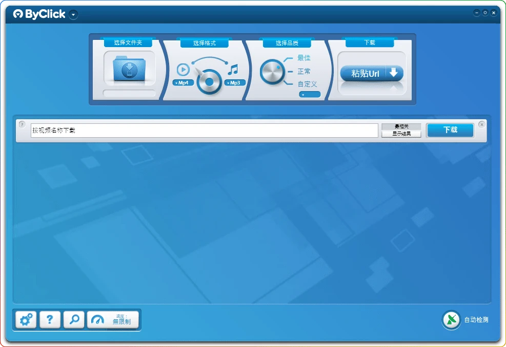 图片[1]-By Click Downloader V2.4.27中文版：全能视频下载工具 - 搜源站-搜源站