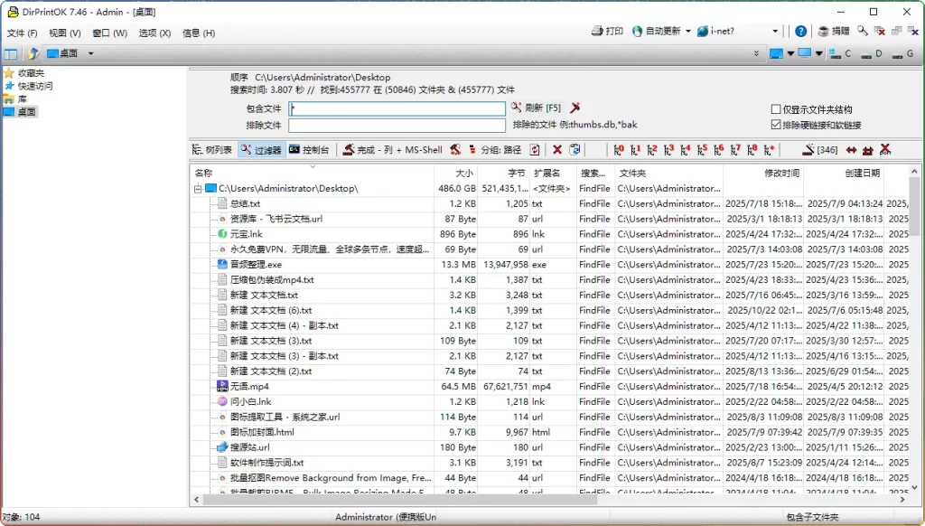 图片[1]-DirPrintOK v7.46：文件夹目录打印工具 - 搜源站-搜源站