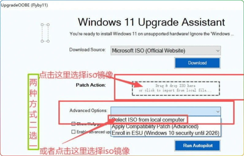 FlyOOBE Win11升级助手v1.50：跳过系统初始化配置工具-搜源站