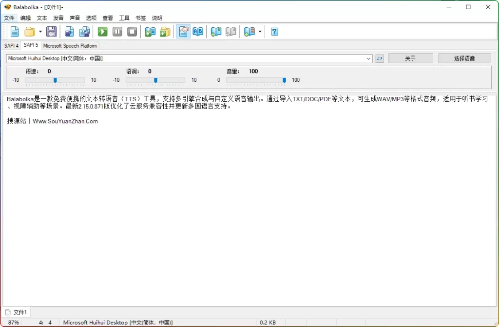 Balabolka VV2.15.0.900便携版：文本转语音工具 - 优源网-优源网
