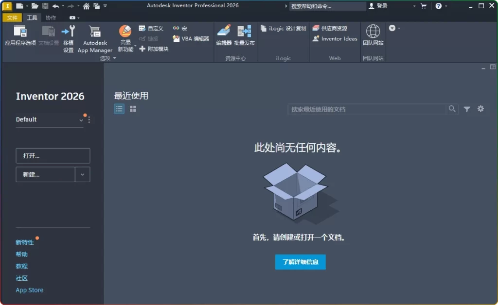图片[1]-Autodesk Inventor 2026.2.0中文破解版：三维机械设计软件 - 搜源站-搜源站