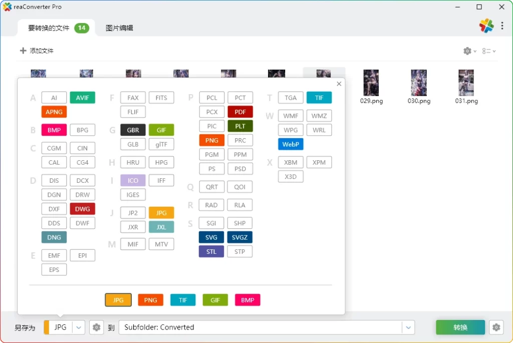 图片[2]-ReaConverter Pro v8.0.160绿色版：专业图像转换工具 - 搜源站-搜源站