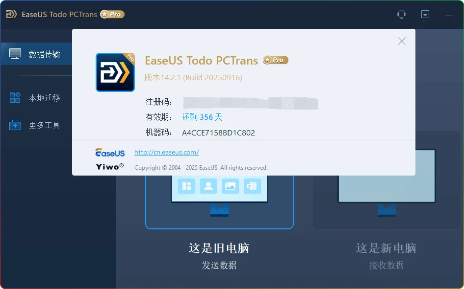 图片[1]-EaseUS Todo PCTrans v14.2.1：易我数据迁移软件 - 搜源站-搜源站