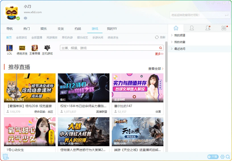 图片[1]-YY语音v9.48.0绿色版：纯净多开语音聊天工具 - 搜源站-搜源站