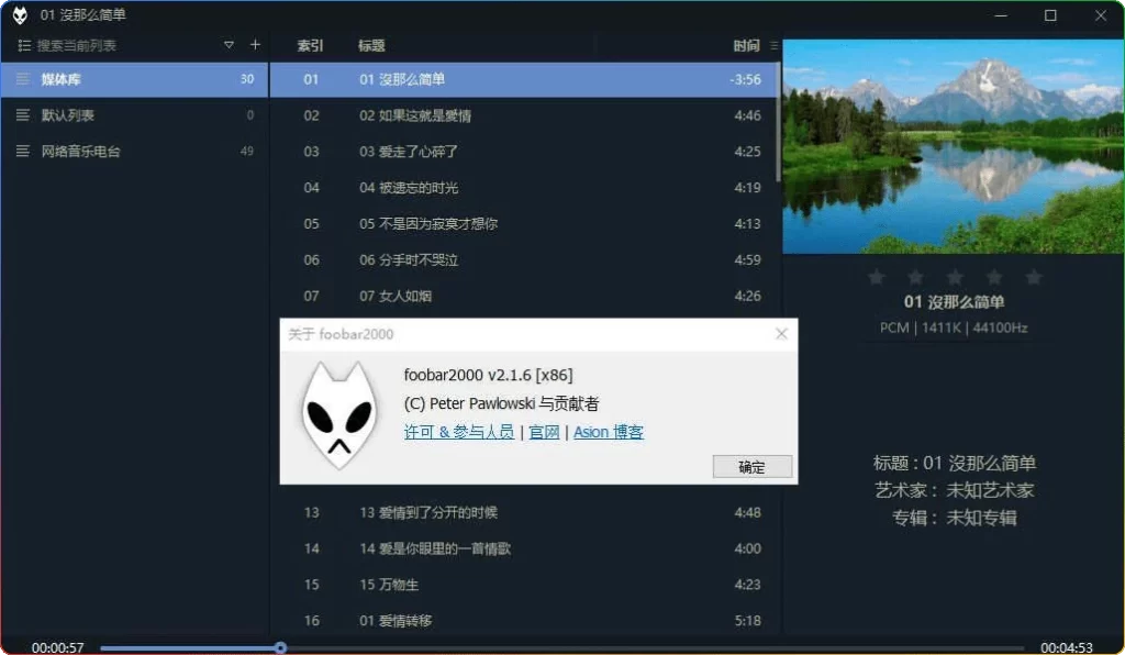图片[1]-foobar2000 v2.1.6单文件：轻量音频美化版播放器 - 搜源站-搜源站