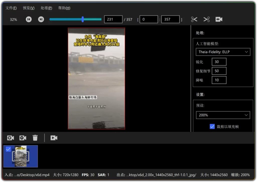 图片[2]-Topaz Video v1.3.0：AI 视频修复与画质增强全新升级 - 搜源站-搜源站