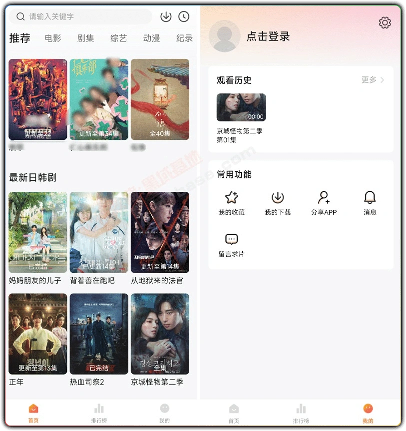 图片[1]-追剧达人 v2026.0326：无广告超清追剧神器解锁版 - 搜源站-搜源站