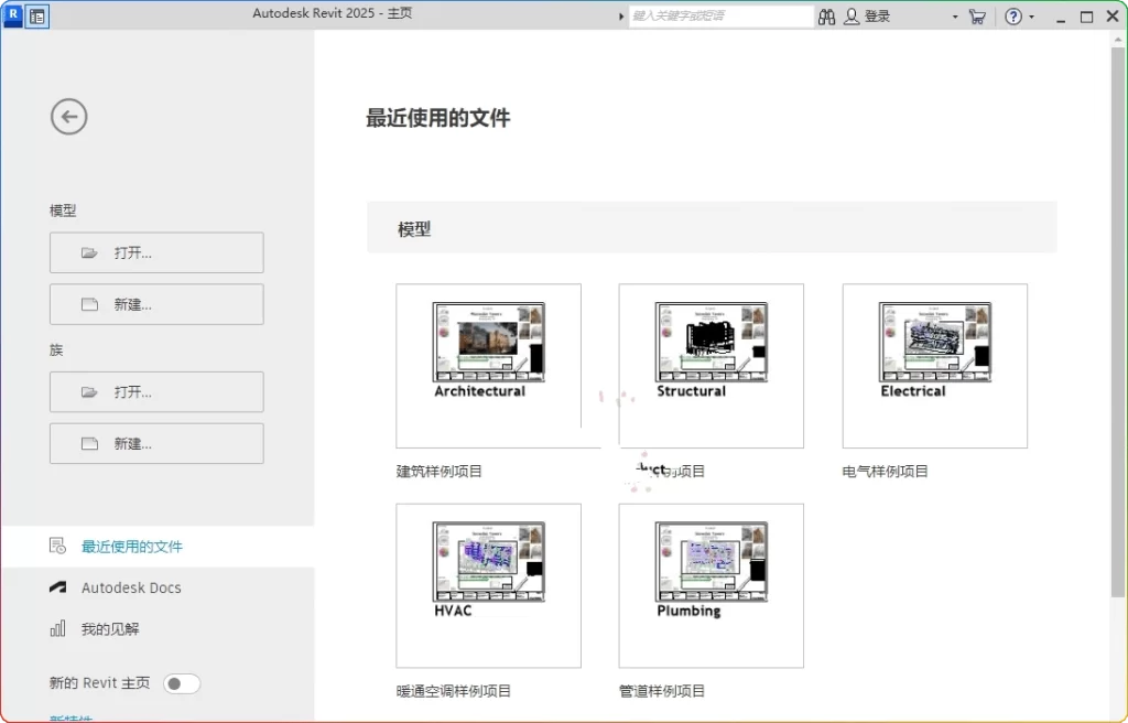 图片[1]-Autodesk Revit 2026.4.0中文版：BIM 三维建模软件 - 搜源站-搜源站