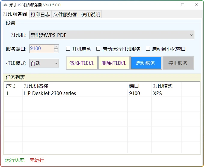 图片[1]-秀才USB打印服务器1.5版：彻底解决Windows共享打印机 - 搜源站-搜源站