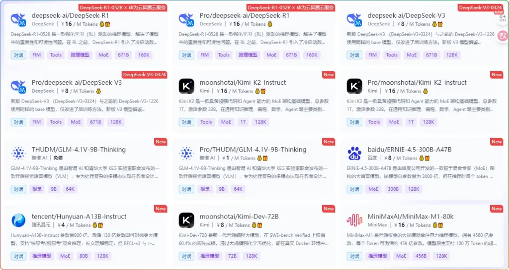 图片[1]-解锁智能未来：硅基流动，让顶尖AI触手可及！ - 搜源站-搜源站