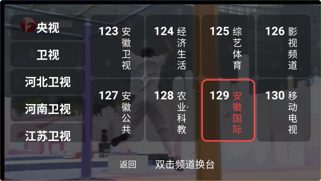 图片[1]-DongYuTVwebView v1.0.3适配新老电视：电视直播软件 - 搜源站-搜源站