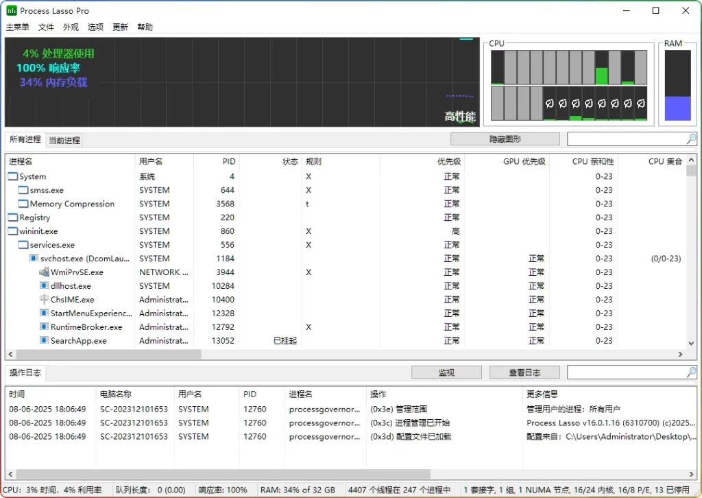 图片[1]-Process Lasso Pro v16.0.1.16便携版：电脑优化工具告别卡顿 - 搜源站-搜源站