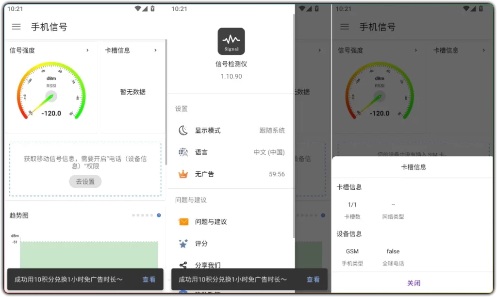 图片[1]-安卓信号检测仪 v1.10：全能信号监测工具 - 搜源站-搜源站