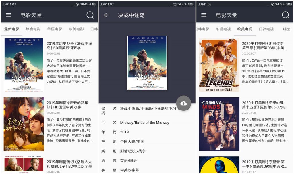 图片[1]-安卓电影天堂 v2.1.0：影视资讯片单管理 APP - 搜源站-搜源站