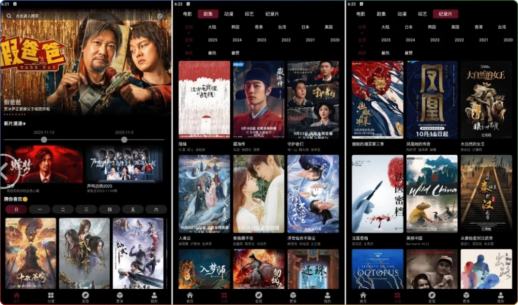 图片[1]-23影视v4.3.1纯净版：免费蓝光追剧无广告播放器 - 搜源站-搜源站