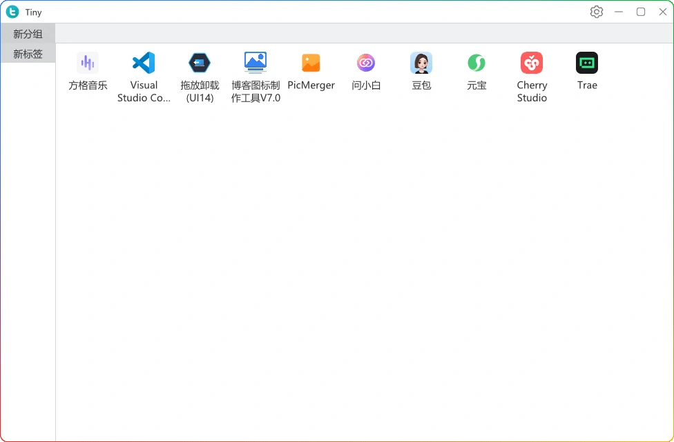 图片[1]-Tiny v1.0.11：Windows 快速启动工具 - 搜源站-搜源站