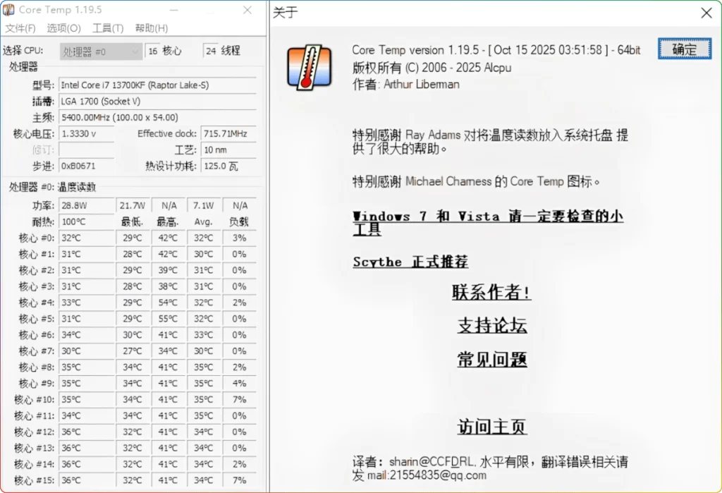 图片[1]-Core Temp v1.19.5：CPU 温度监测工具 精准测温 - 搜源站-搜源站