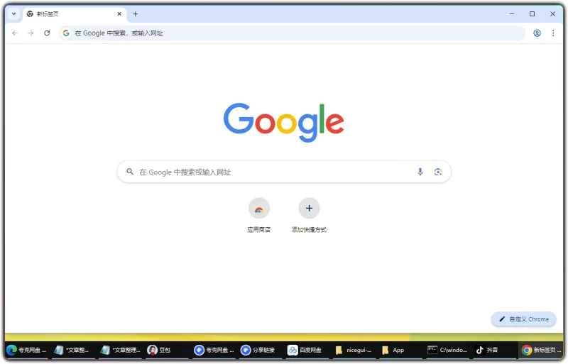 谷歌浏览器绿色便携版：v146.0.7680.154 增强免装版 - 搜源站-搜源站