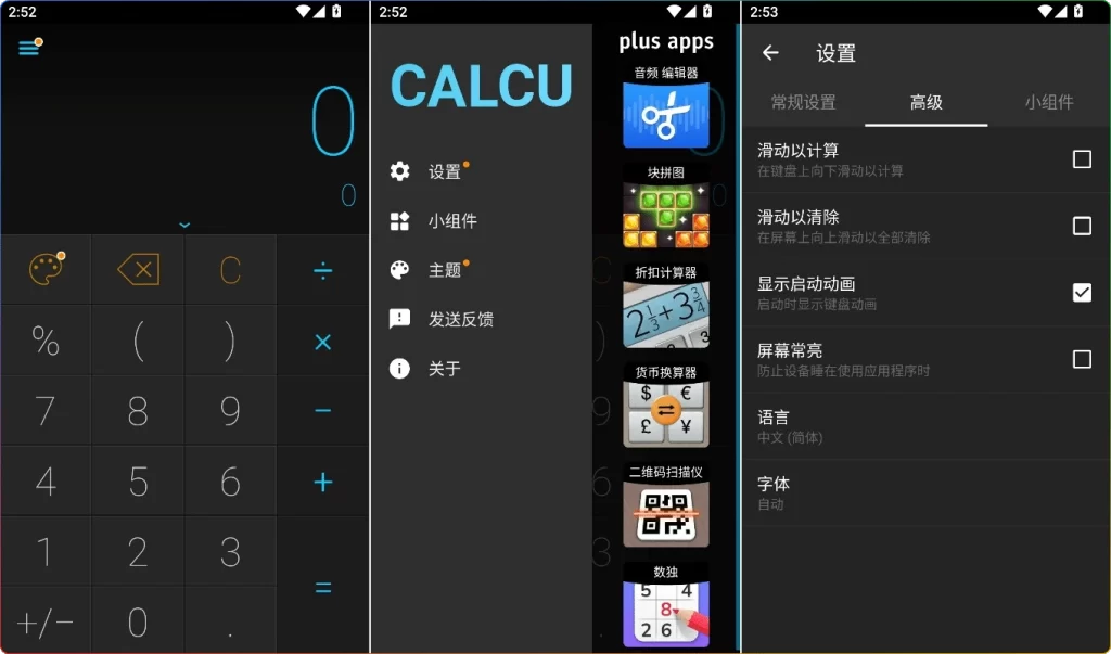图片[1]-CALCU™ Stylish Calculator v4.7.13：安卓科学计算器 - 搜源站-搜源站