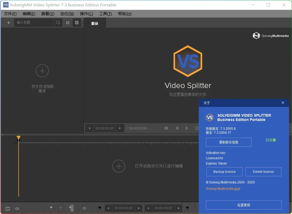图片[1]-SolveigMM Video 特别版：视频无损剪辑软件 - 搜源站-搜源站