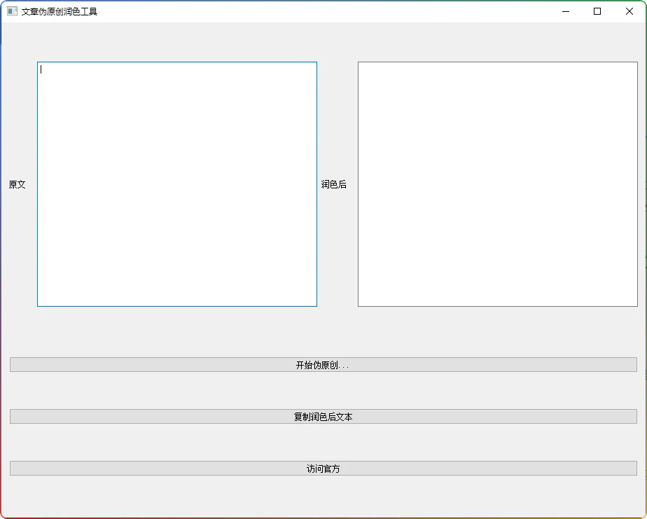 图片[1]-AI伪原创文章修改工具：智能文章重写与降重助手 - 搜源站-搜源站