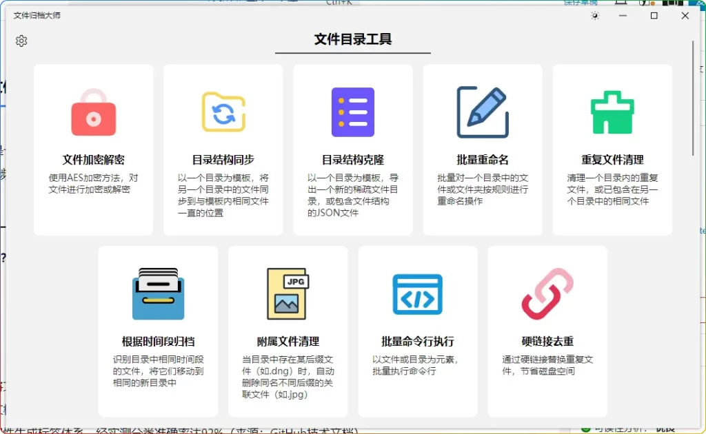 图片[1]-ArchiveMaster V2.1.0丨文件归档工具中文绿色版 - 搜源站-搜源站