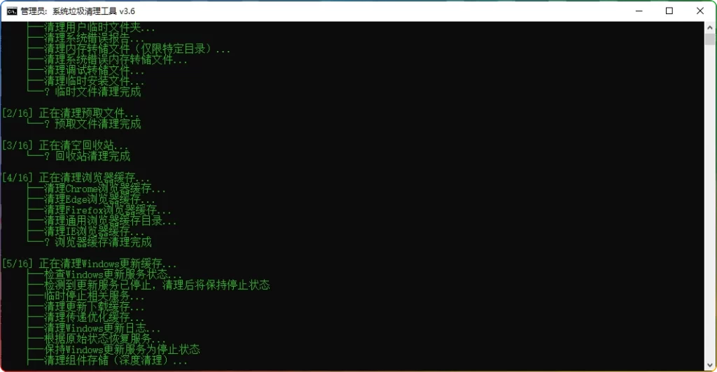 图片[1]-​​Windows系统垃圾清理工具V3.6：深度优化释放磁盘空间​ - 搜源站-搜源站