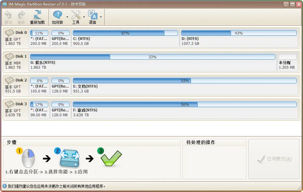 图片[1]-IM-Magic Partition Resizer 7.5便携版｜硬盘无损分区工具 - 搜源站-搜源站