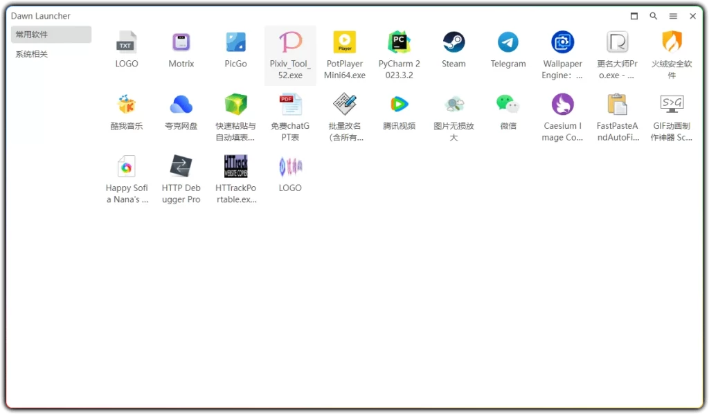 图片[1]-Dawn Launcher v1.52：Windows 高效桌面快捷启动工具 - 搜源站-搜源站