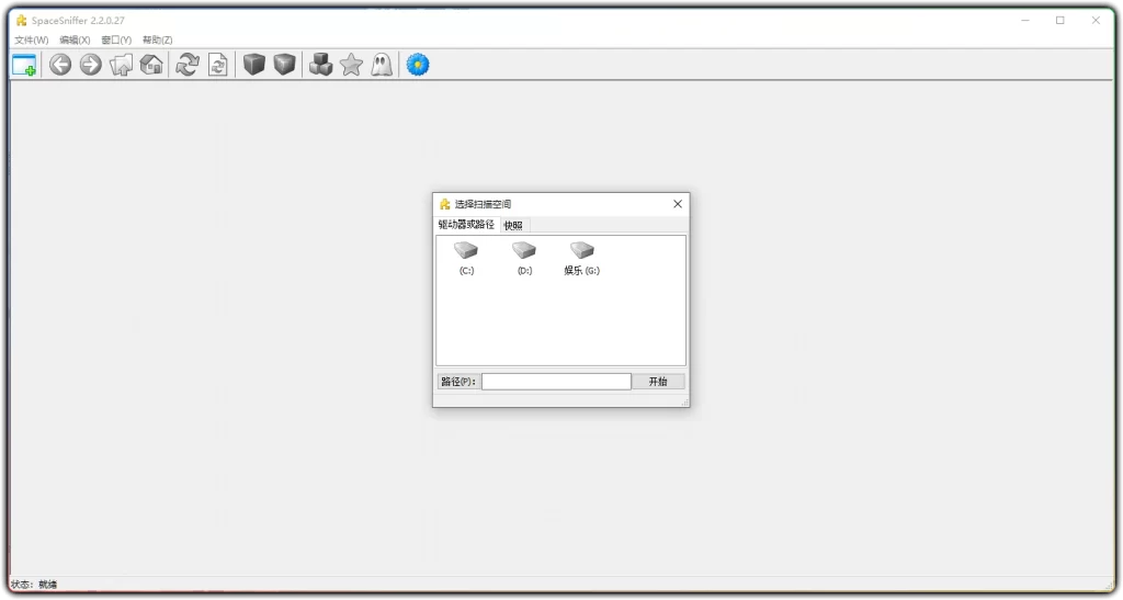 图片[1]-SpaceSniffer v2.2.0.27 便携版：磁盘空间分析工具 - 搜源站-搜源站