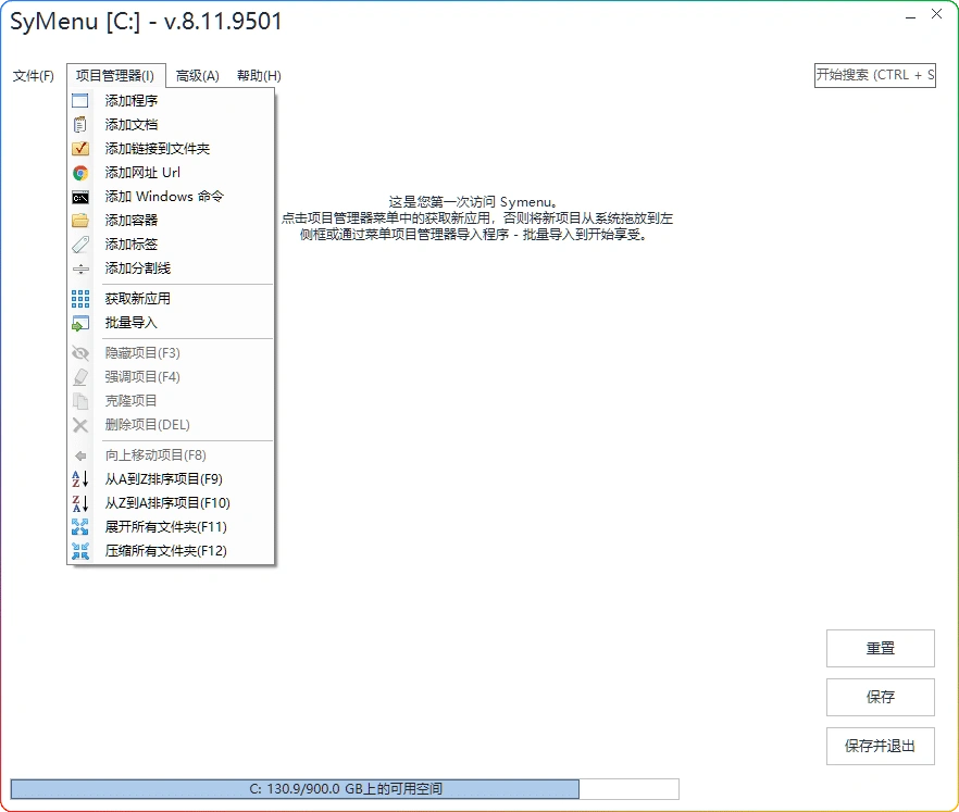 图片[1]-SyMenu v8.11.9501 绿色版：鼠标手势工具 - 搜源站-搜源站