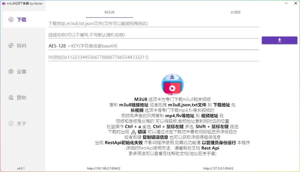 图片[1]-M3u8 视频下载器 v4.0.1：多功能下载工具 - 搜源站-搜源站