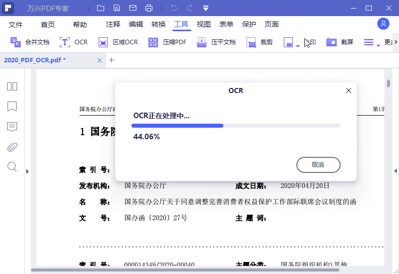 图片[2]-万兴 PDF 专家 v12.1.18.4212：全能PDF编辑转换工具 - 搜源站-搜源站
