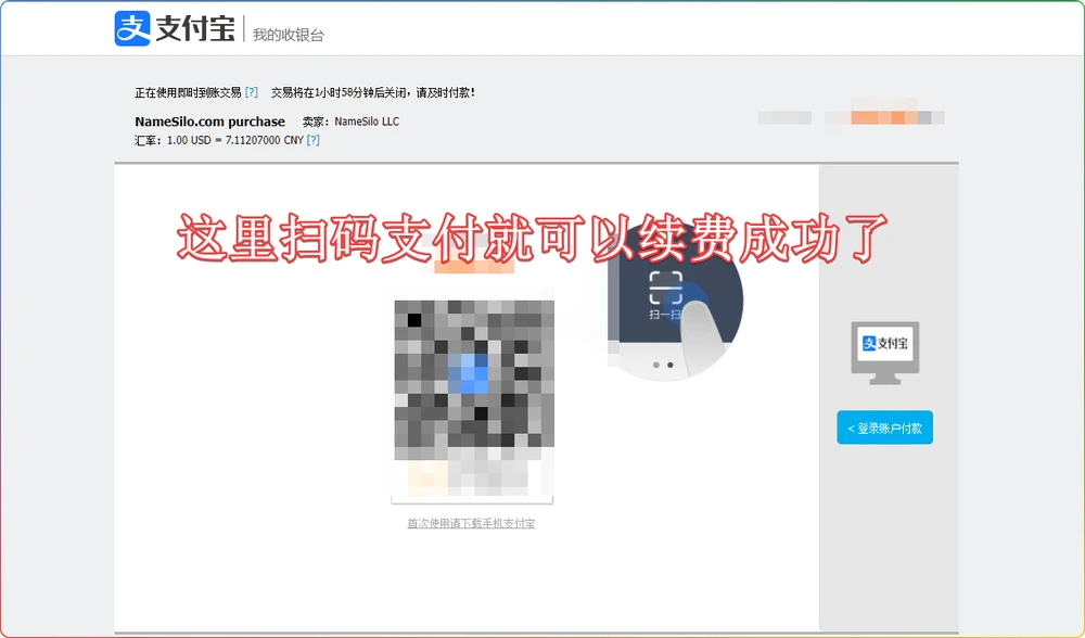 图片[10]-NameSilo域名续费完整指南：图文教程 - 搜源站-搜源站