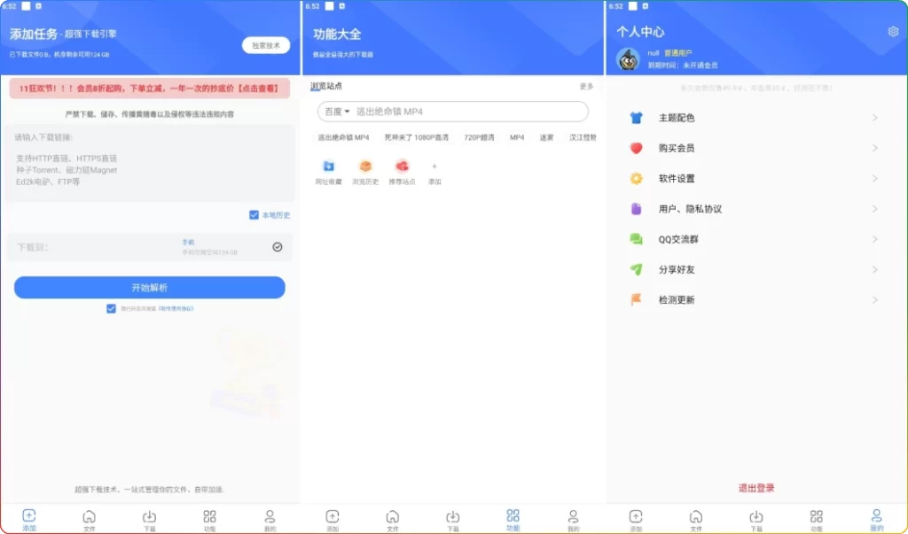 图片[1]-浩克下载 V1.9.7绿化版：多协议解析与高效文件管理 - 搜源站-搜源站
