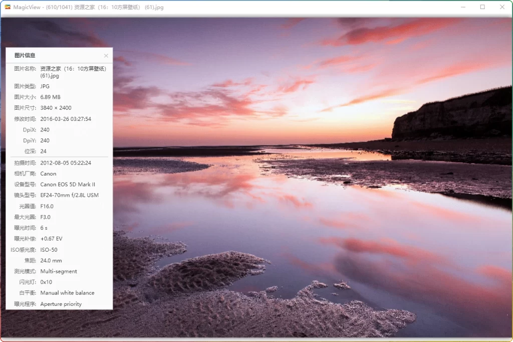 图片[1]-MagicView v1.3.0：高速看图软件 - 搜源站-搜源站