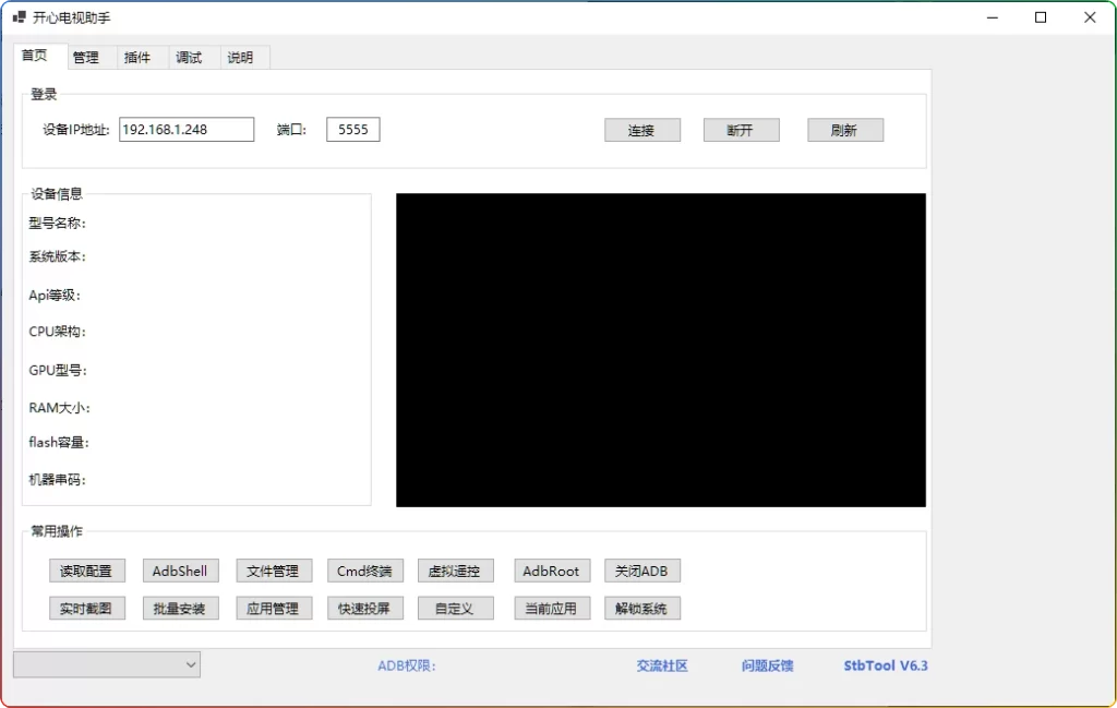 图片[1]-开心电视助手 v6.3 便携版：全能电视盒子投影仪 - 搜源站-搜源站