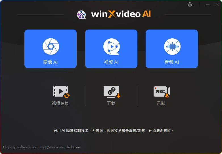 图片[1]-Winxvideo AI v4.4.0中文便携版：AI视频增强与智能编辑工具 - 搜源站-搜源站