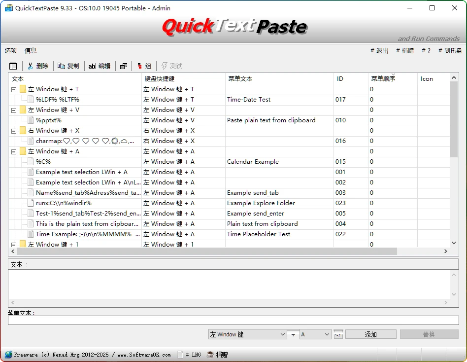 图片[1]-QuickTextPaste v9.33 便携版：免费快速粘贴工具 - 搜源站-搜源站