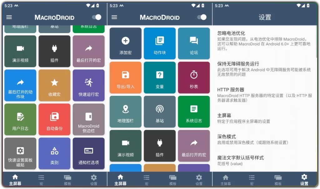 图片[1]-MacroDroid v5.62.10：安卓自动化任务高效工具 - 搜源站-搜源站