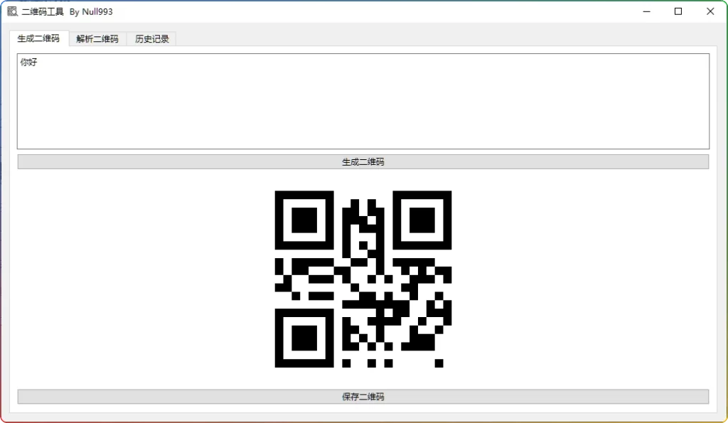 图片[1]-多功能二维码工具：PC版生成扫描解析 - 搜源站-搜源站