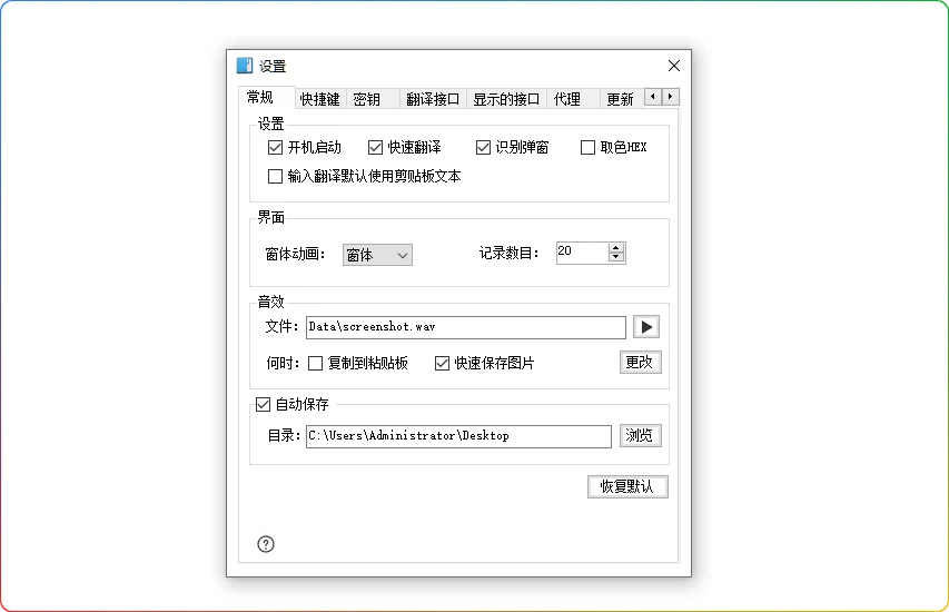 图片[1]-天若OCR开源版v6.0.0.2下载：新增表格识别与多接口支持 - 搜源站-搜源站