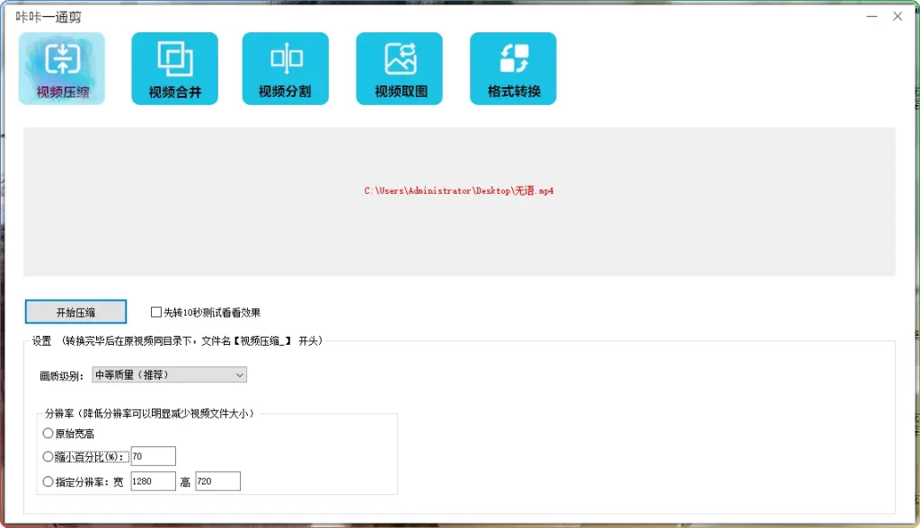 图片[1]-2025咔咔一通剪：免费视频压缩分割神器（智能剪辑工具） - 搜源站-搜源站