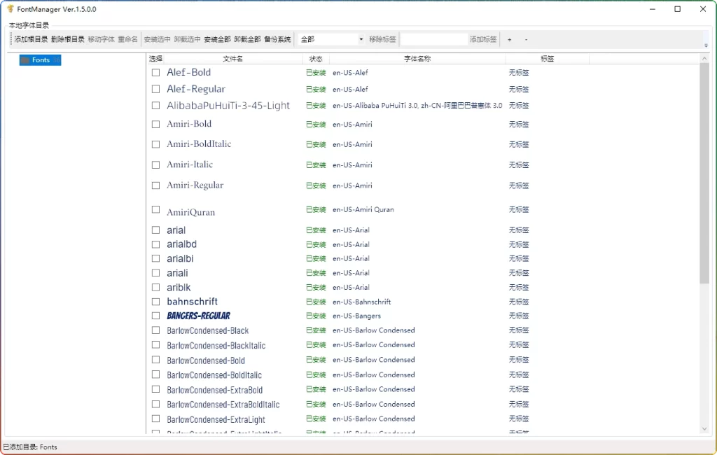 图片[1]-FontManager V1.5：轻量批量字体管理工具 - 搜源站-搜源站