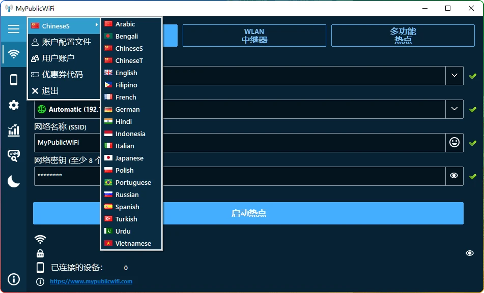 图片[1]-MyPublicWiFi 31.3：免费无线WiFi热点管理工具 - 搜源站-搜源站