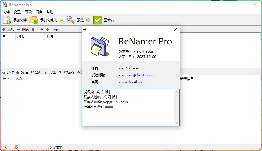 图片[2]-ReNamerPro V7.8.0.1汉化版：专业文件批量重命名工具 - 搜源站-搜源站