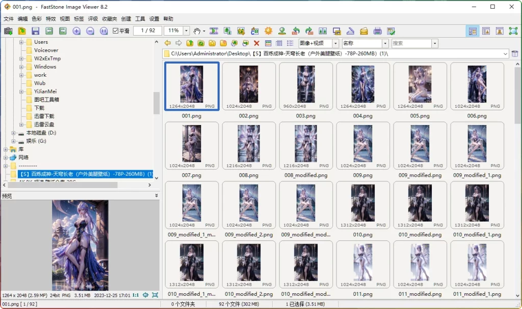 图片[1]-FastStone Image Viewer v8.2便携版：图片查看工具 - 搜源站-搜源站