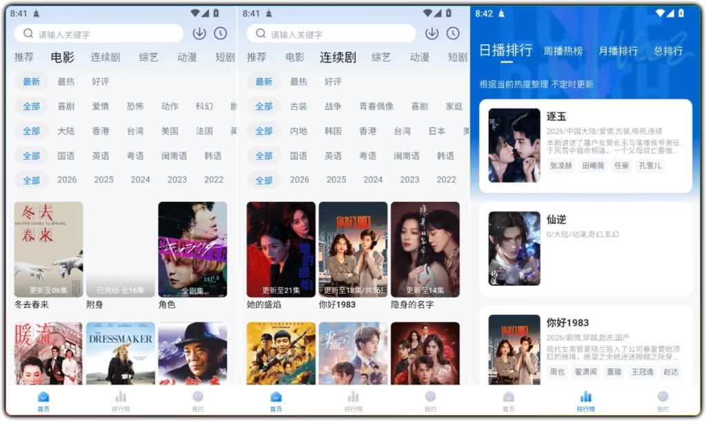 图片[1]-大师兄 V2026.0316：安卓追剧纯净版 - 搜源站-搜源站
