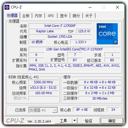 图片[1]-CPU-Z v2.20.2：电脑CPU硬件参数检测工具 - 搜源站-搜源站