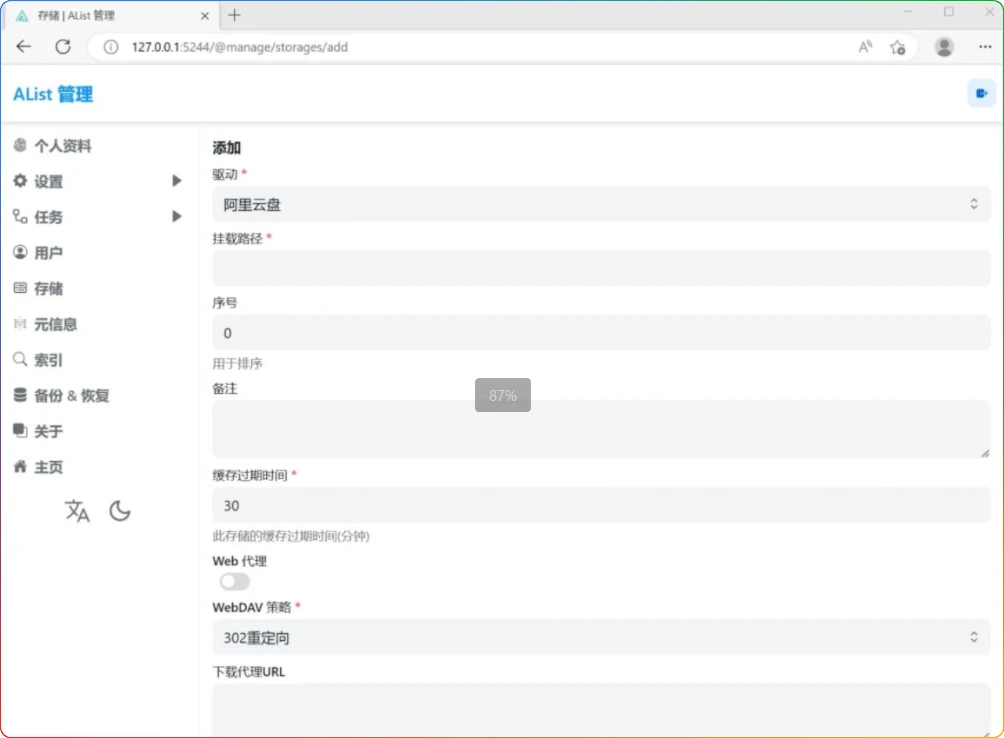 图片[1]-Alist v3.49.0：聚合网盘挂载多平台存储工具 - 搜源站-搜源站